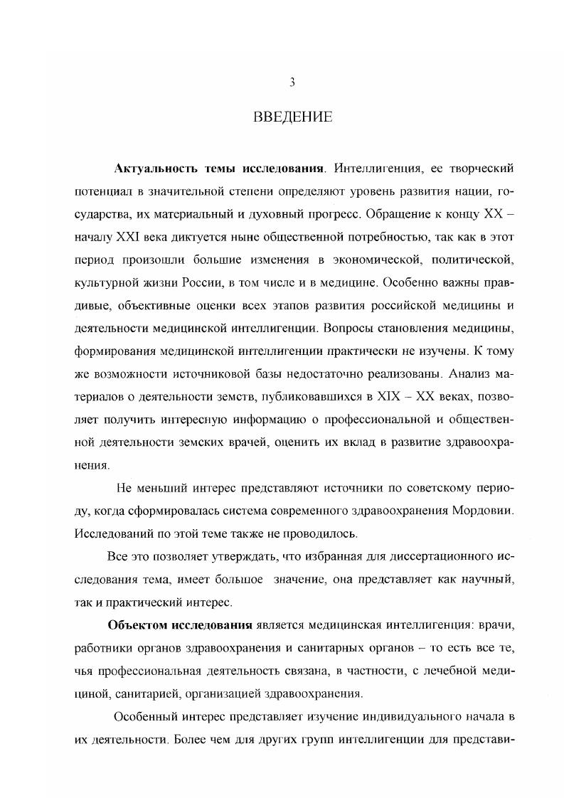 1.2. Социальное происхождение и демографическая структура