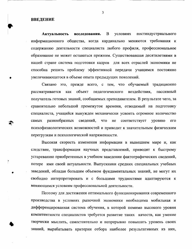 процесса первичного усвоения знаний на основе мультимедийного представления учебной