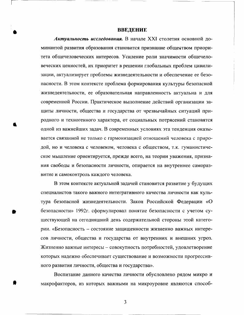 1.3.Концептуальные основы интегративного курса Основы культуры