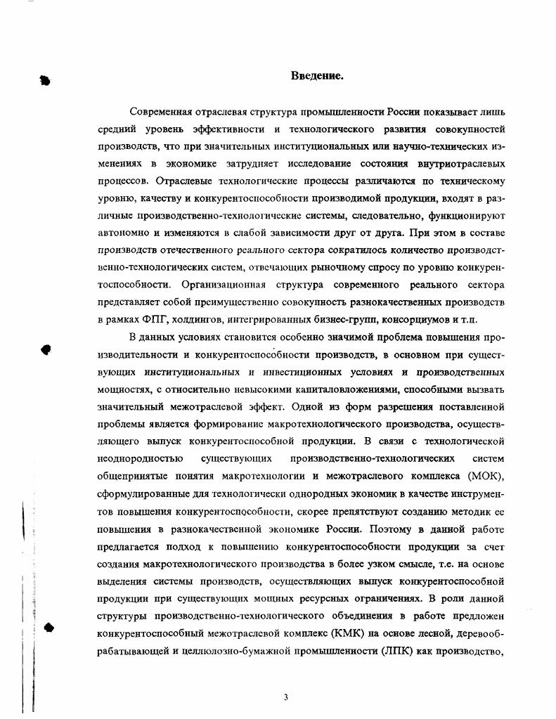 
1.2. Изменение инвестиционно-инновационной сферы до и во время реформ.