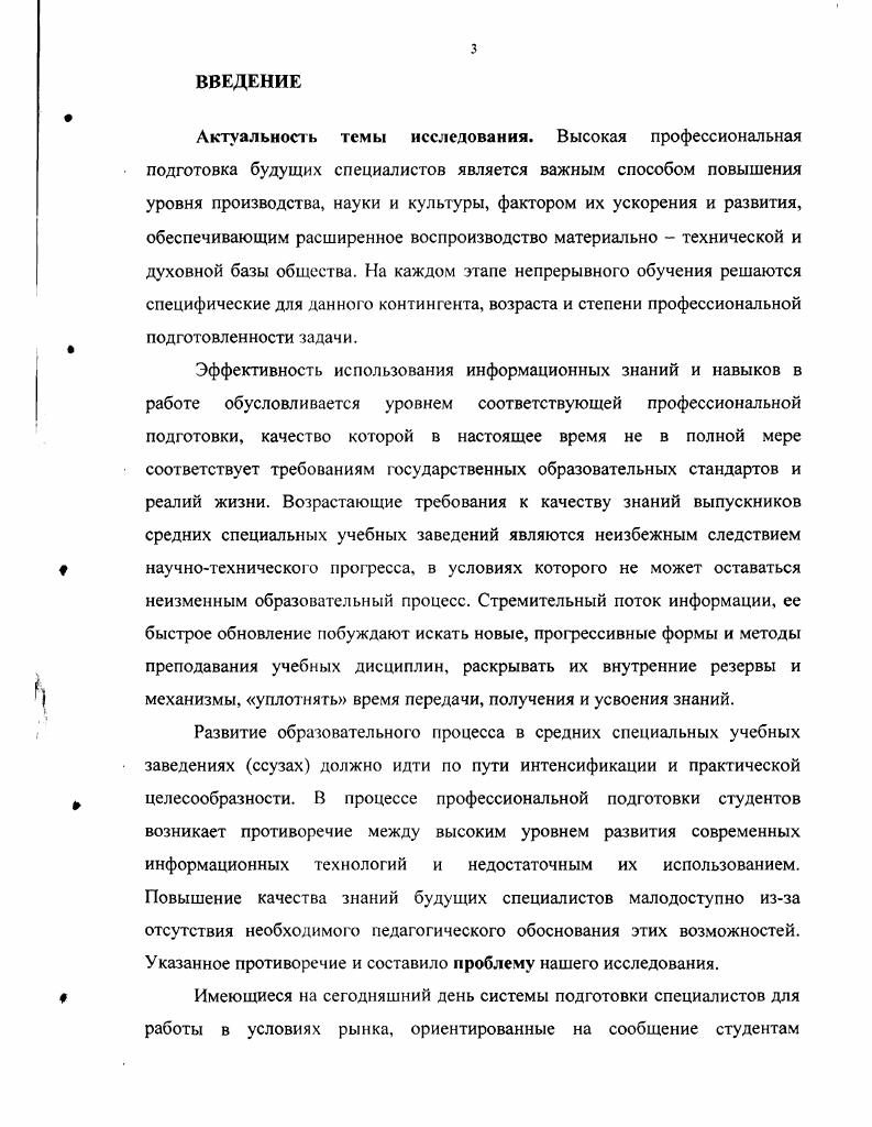 1.3. Моделирование  как основополагающий компонент информационного образования.