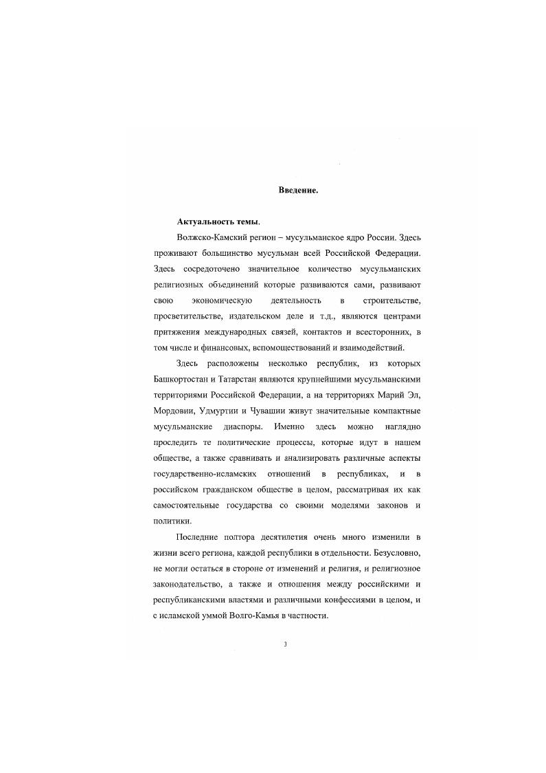 2.Особенности историографии национальногосударственных