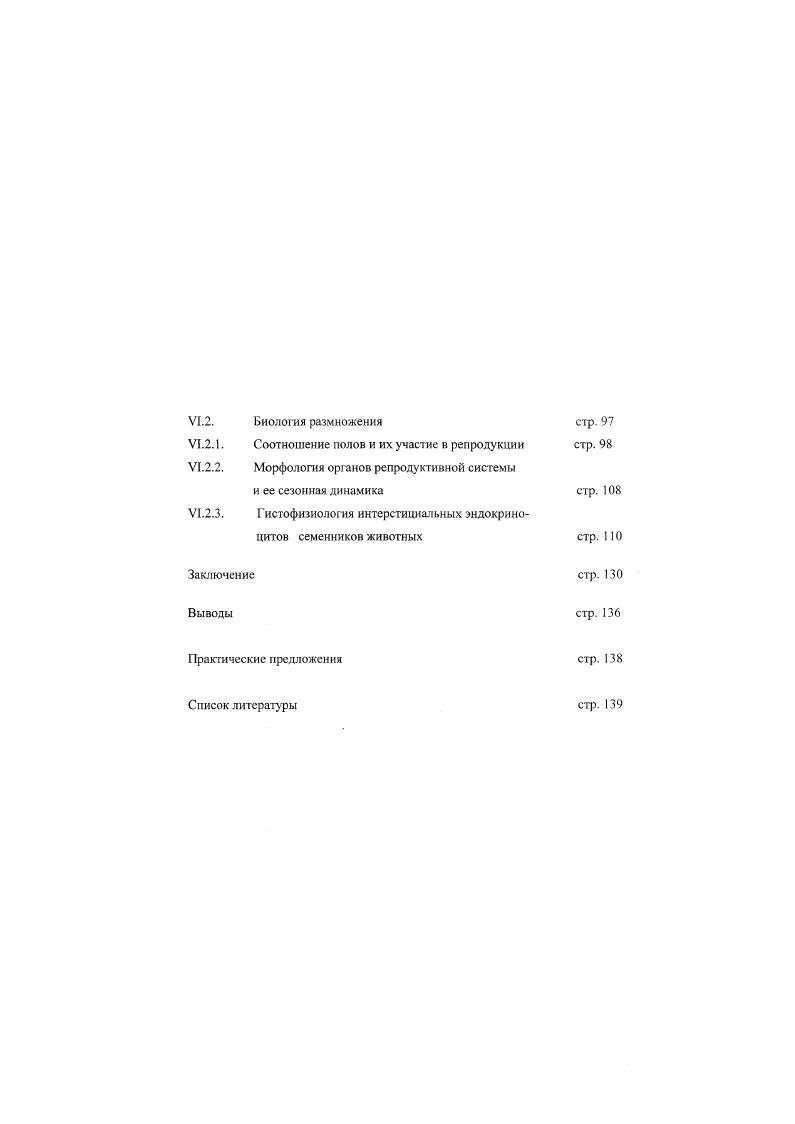 Материал и методы исследования