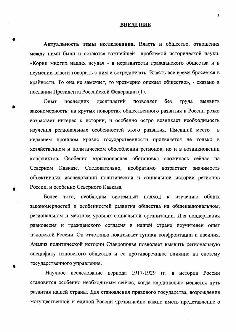 2.2. Первые мероприятия советских властных структур