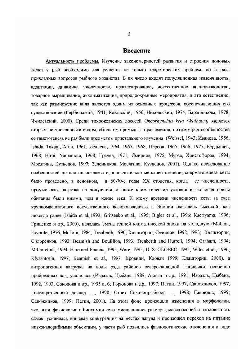 1.4. Производители и их биологические особенности