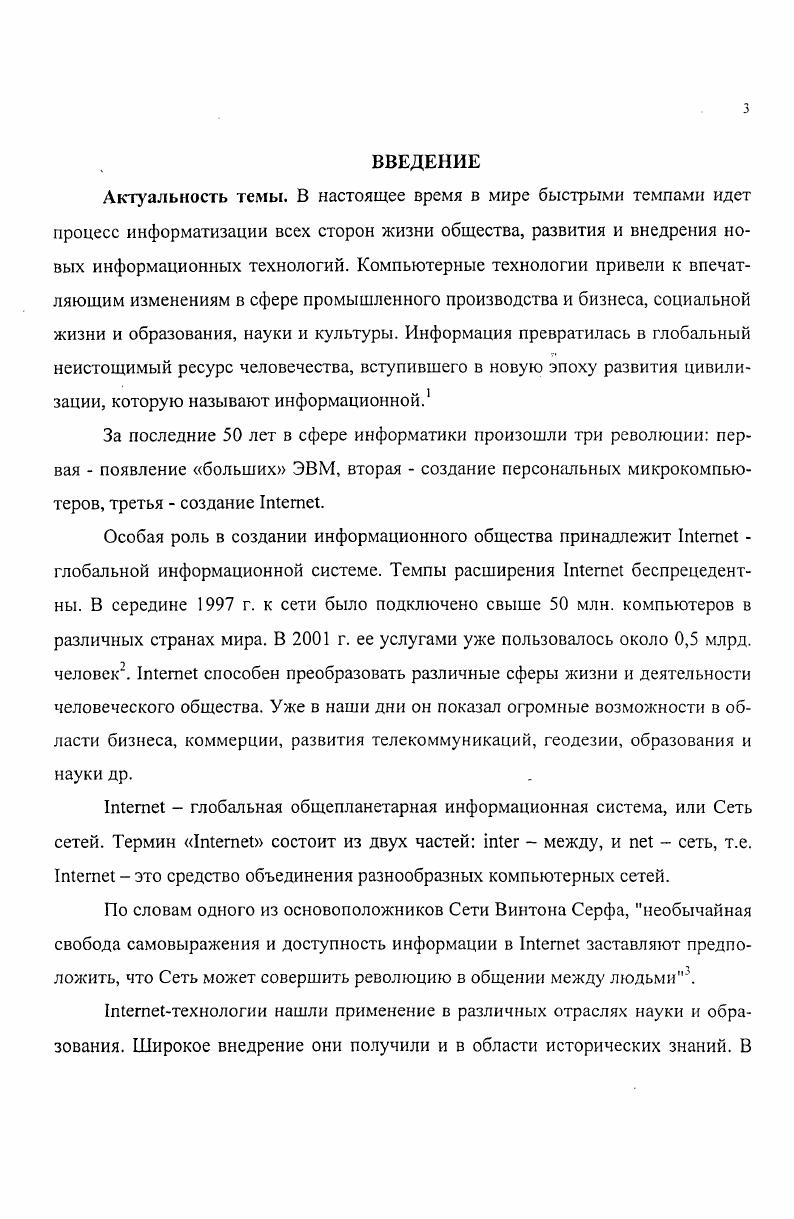 1.2. Создание российских компьютерных и телекоммуникационных