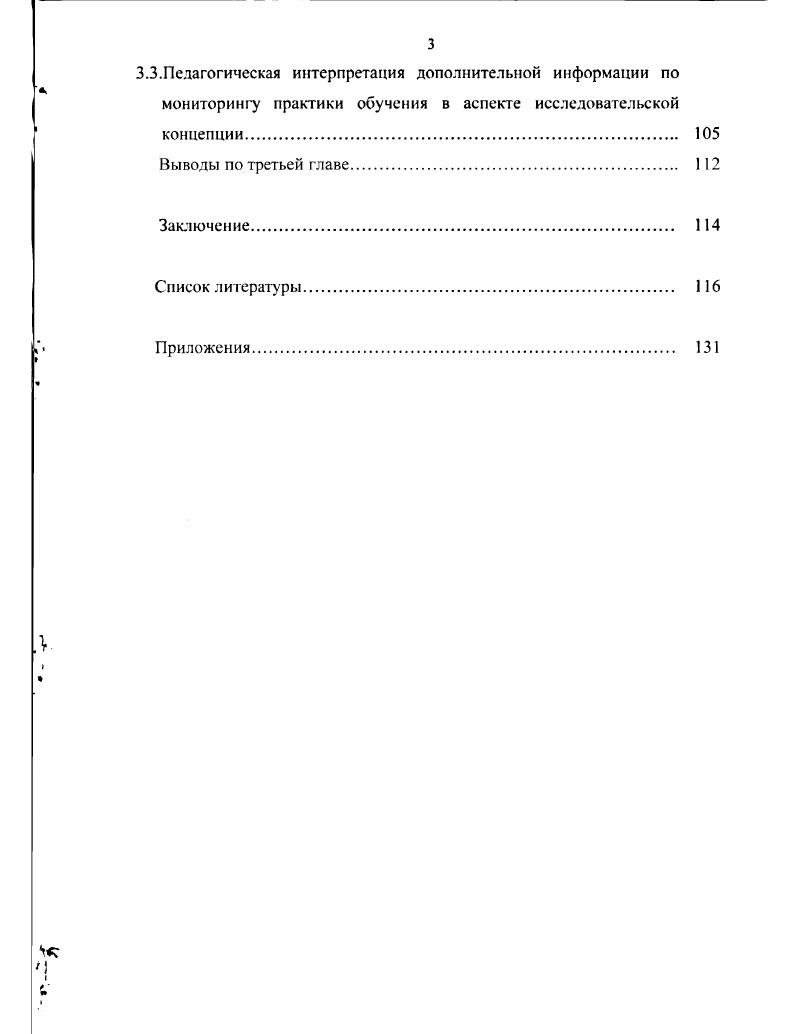 коммуникаций в условиях дистанционного обучения 