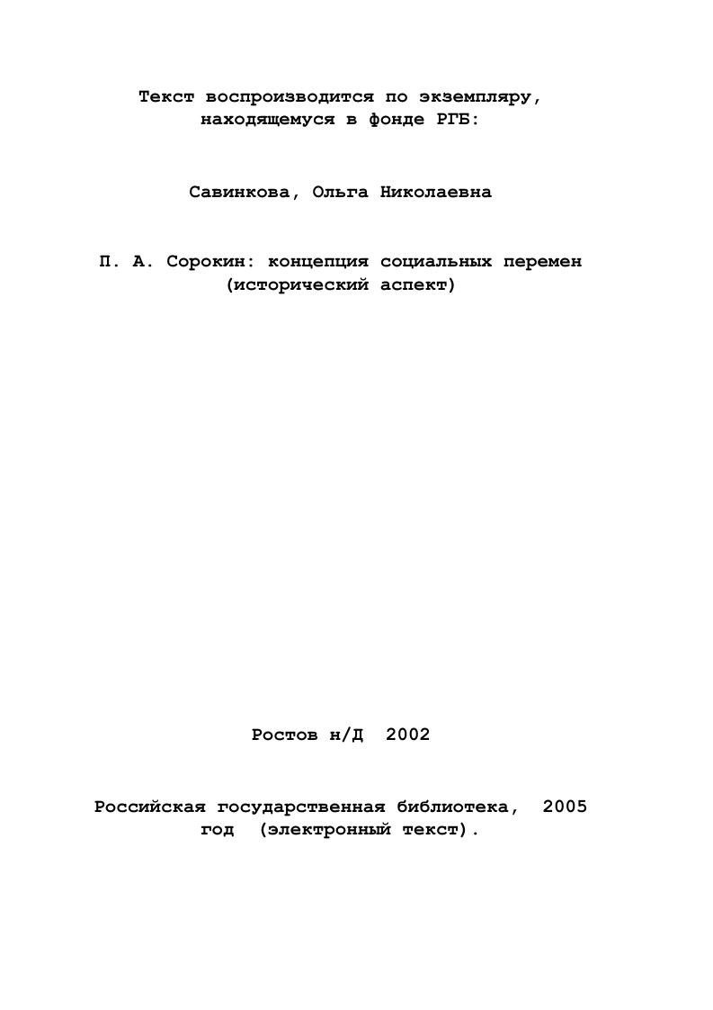 6. Список работ, опубликованных по теме диссертации С. 