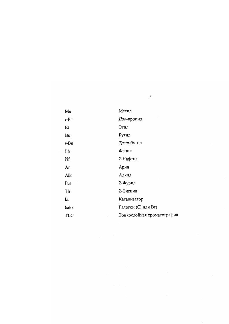 Синтез трифторметилпиразолов с использованием арилгидразонов трифтора цетал ьдегида