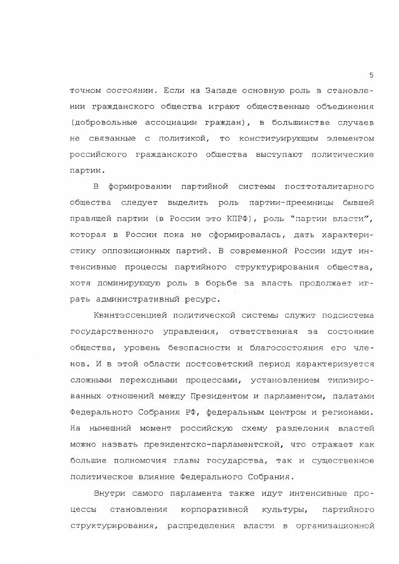 РОССИЙСКОГО ОБЩЕСТВА СОЦИОЛОГИЧЕСКИЙ