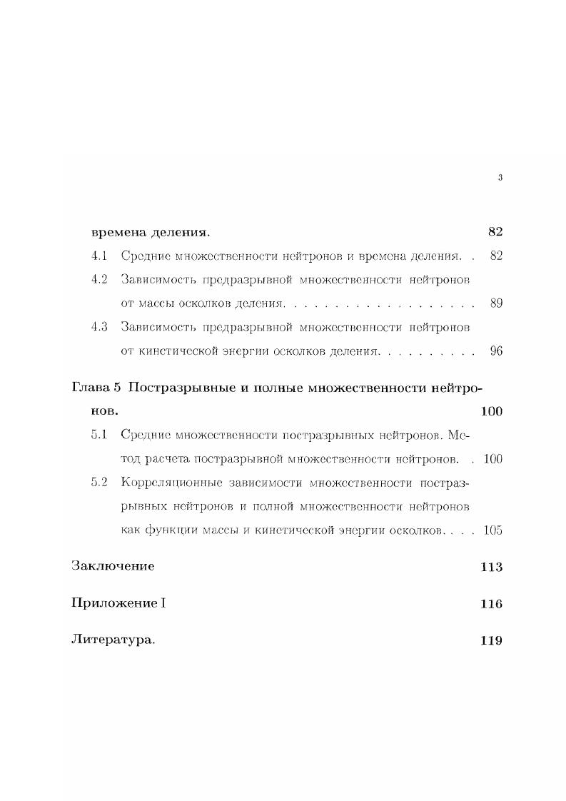 1.2 Транспортные коэффициенты в уравнениях Ланжсвсна. . 