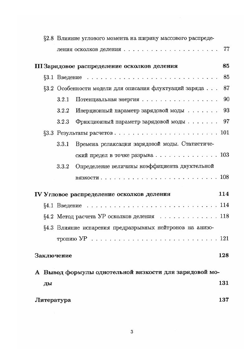 1.2 Многомерные уравнения Ланжевена. 