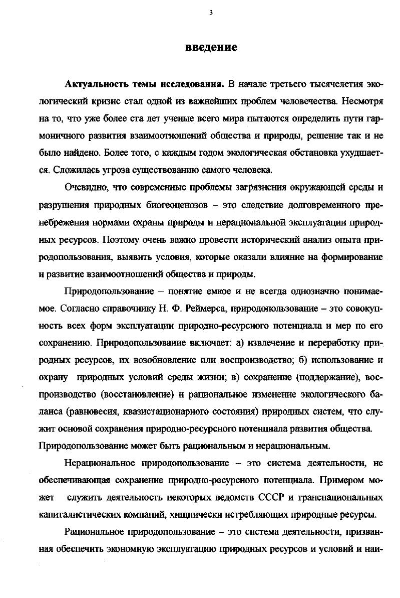  1. Становление и развитие научной работы в сфере