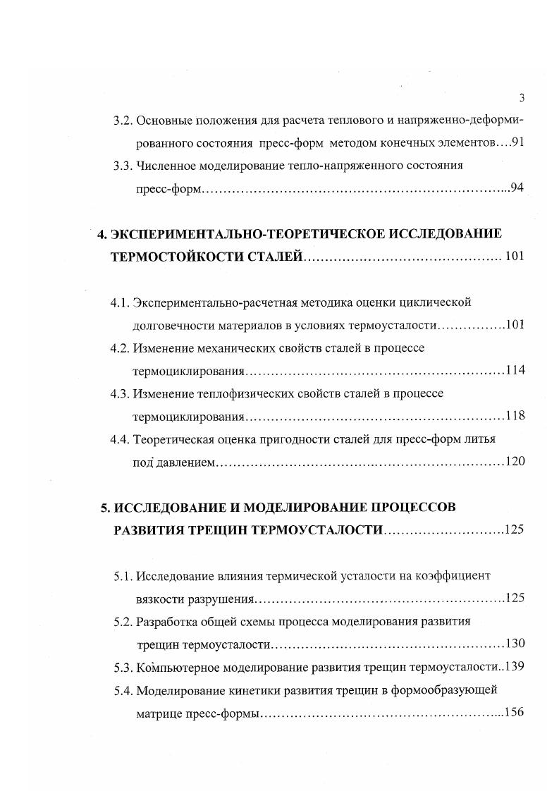 1.1. Основные характеристики технологического процесса литья