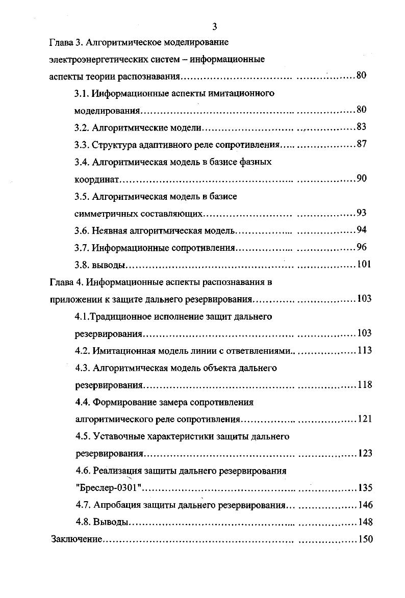 1.1. Задачи и принципы имитационного