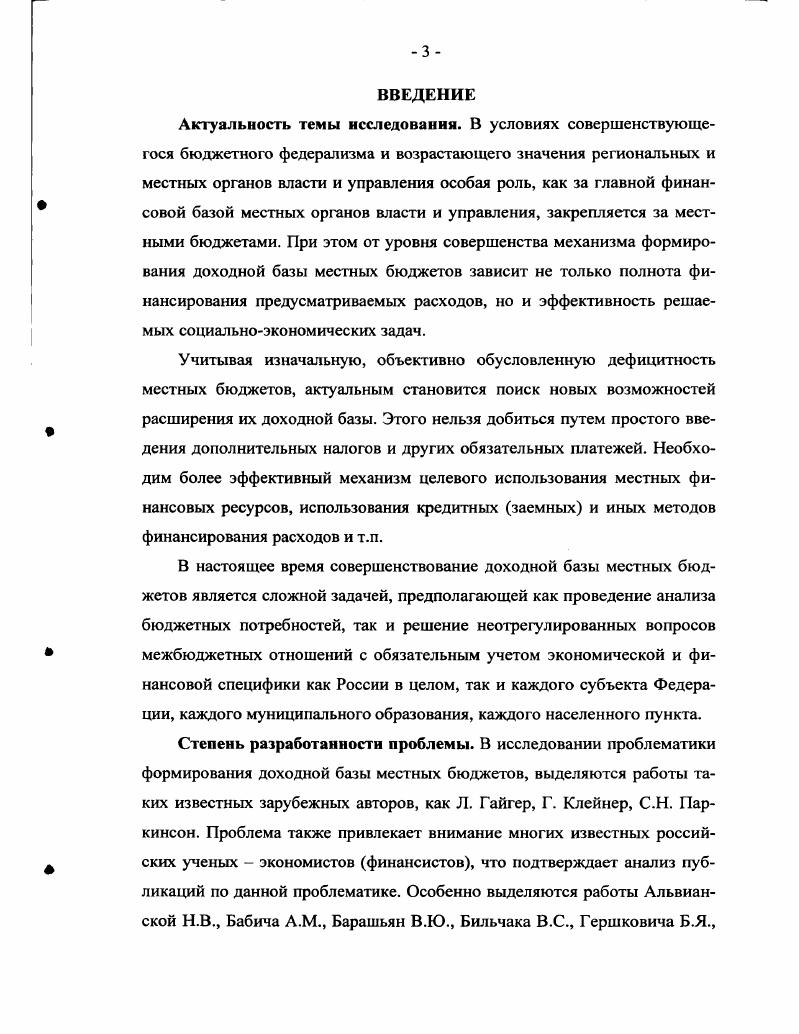 1.1. Бюджет как экономическая категория