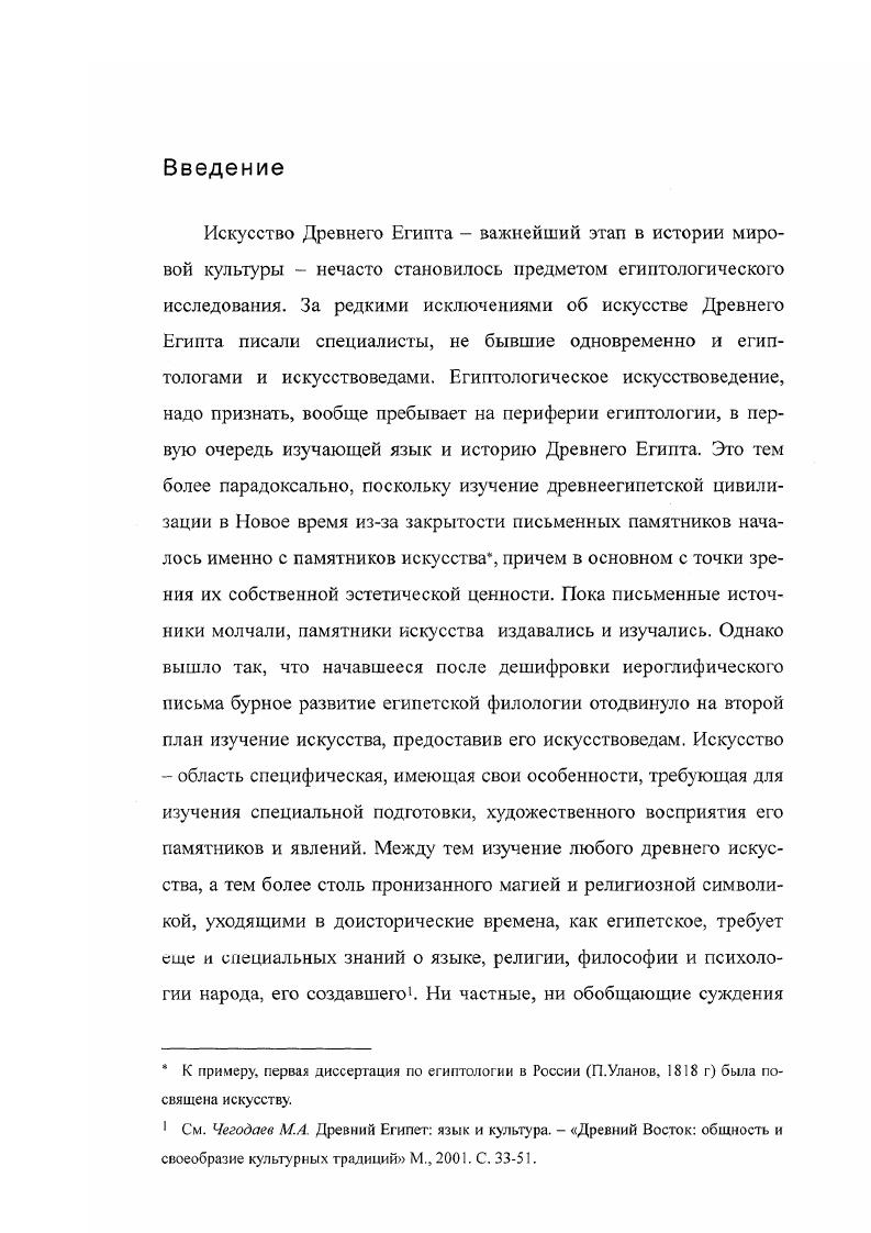 Генезис иллюстрированных папирусных свитков