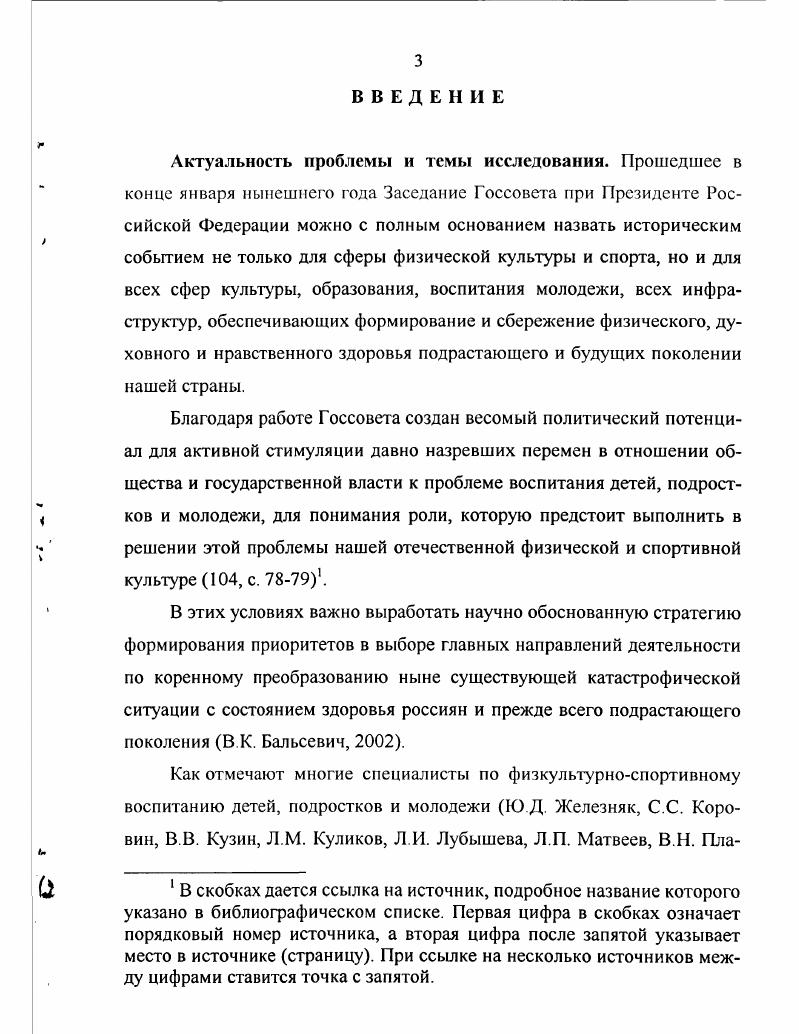 2.1. Цель, этапы и методы организации опытноэкспсримсн