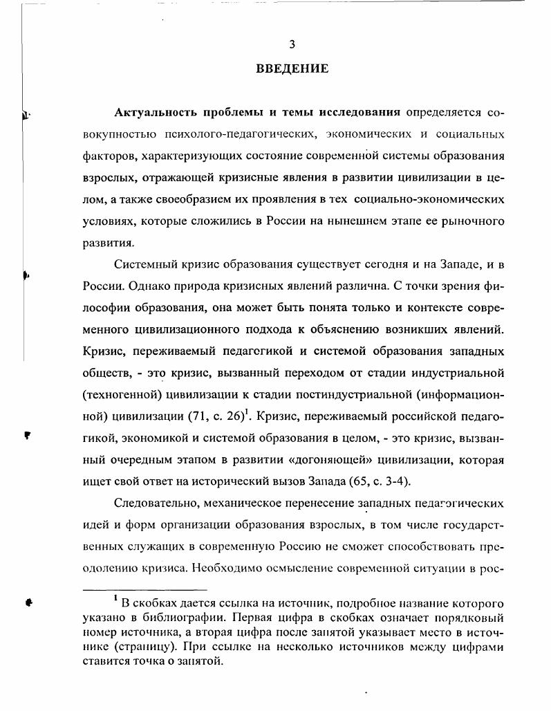 2.3. Подведение итогов и интерпретация результатов опытноэкспериментальной работы 