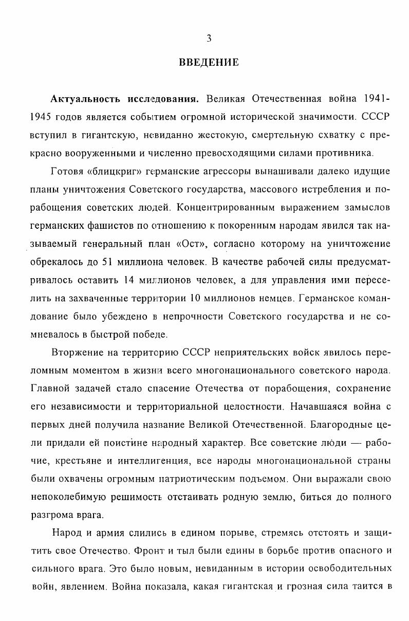 НА ФРОНТАХ ВЕЛИКОЙ ОТЕЧЕСТВЕННОЙ ВОЙНЫ 