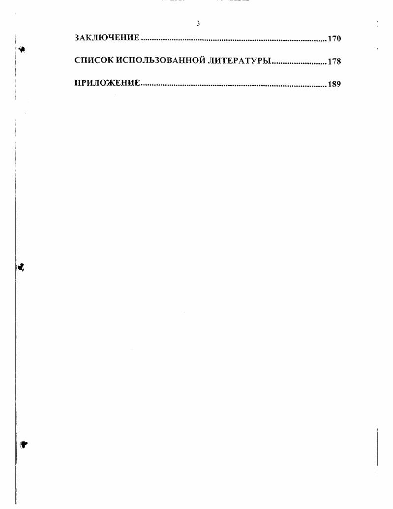 1.1. Принципы организации и контроля за исполнением