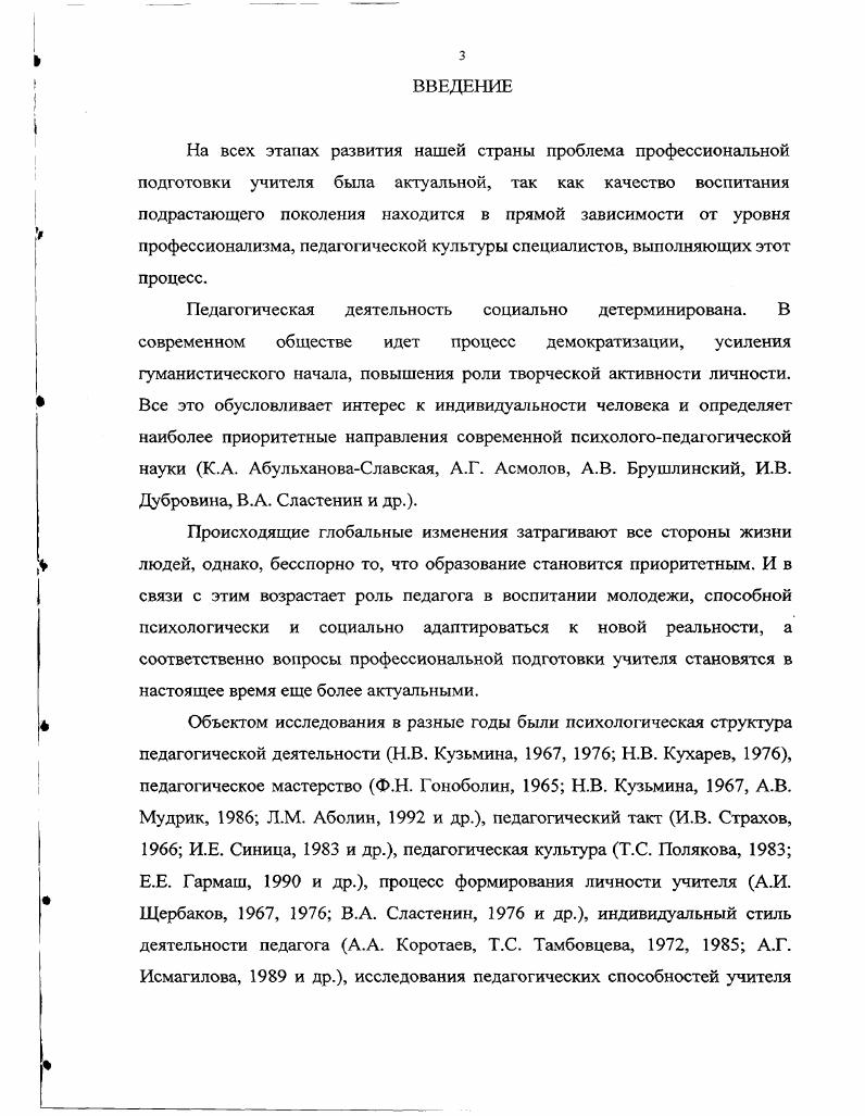 1.3. Современная практика профессиональной подготовки