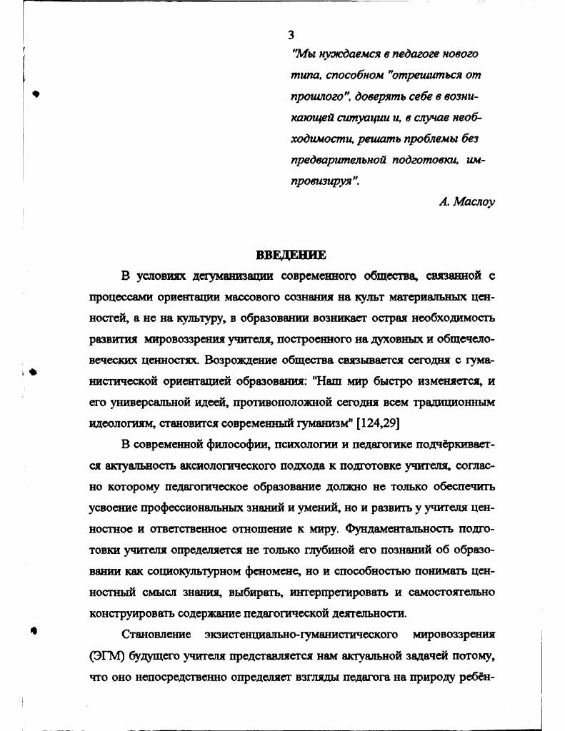 педагогической подготовки студентов педвуза 