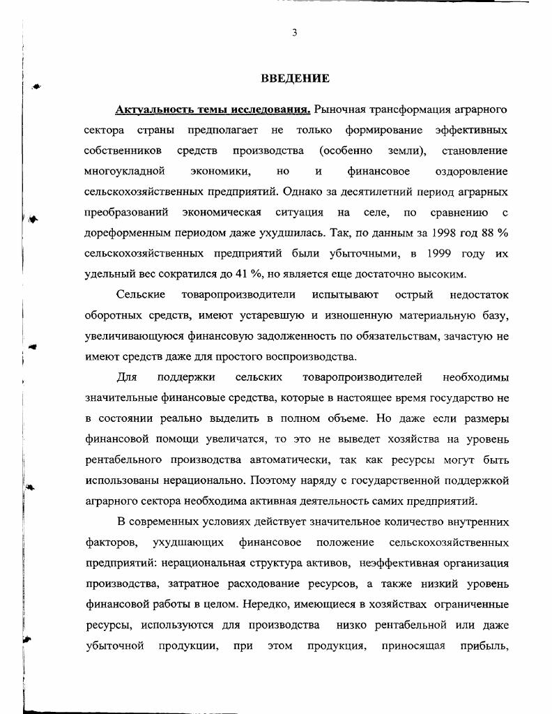 1.2. Теоретические аспекты управления формированием прибыли предприятия