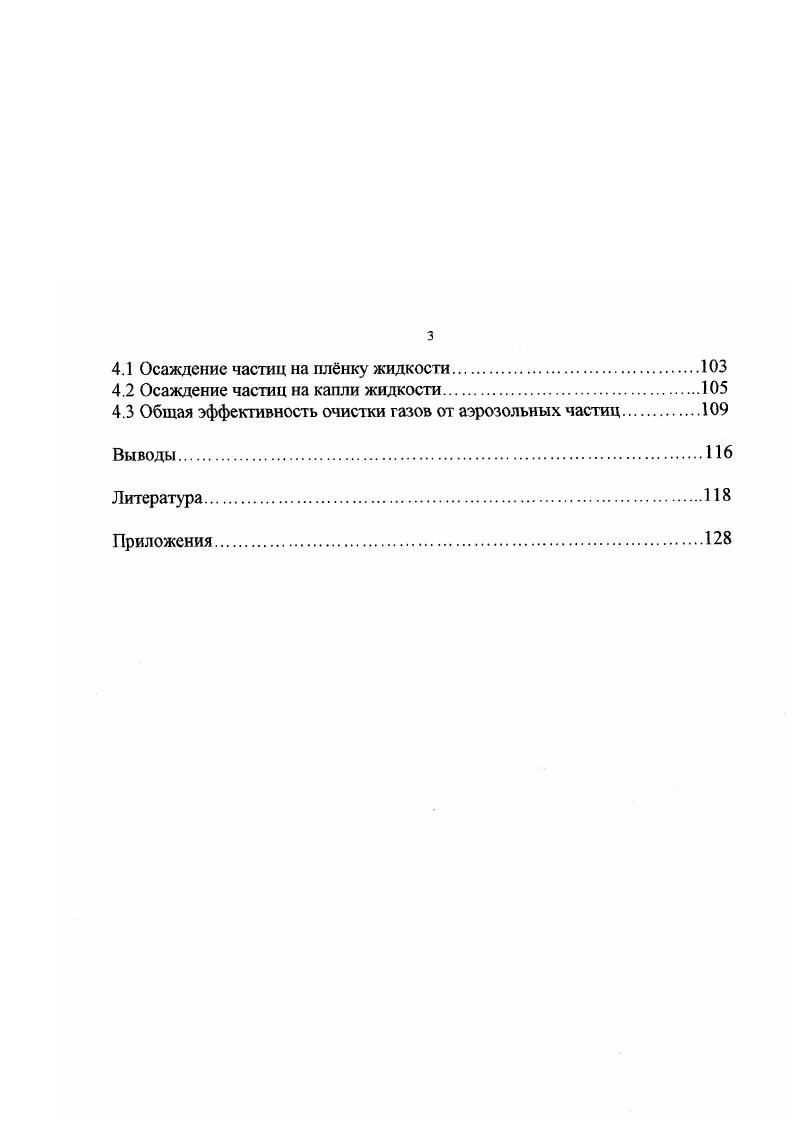 1.1 Состав выбросов энергетических установок