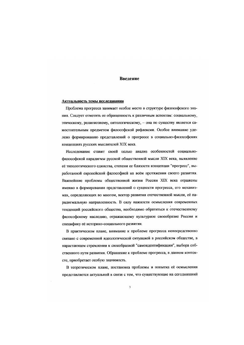  1.2. Социальнофилософское обоснование методологических