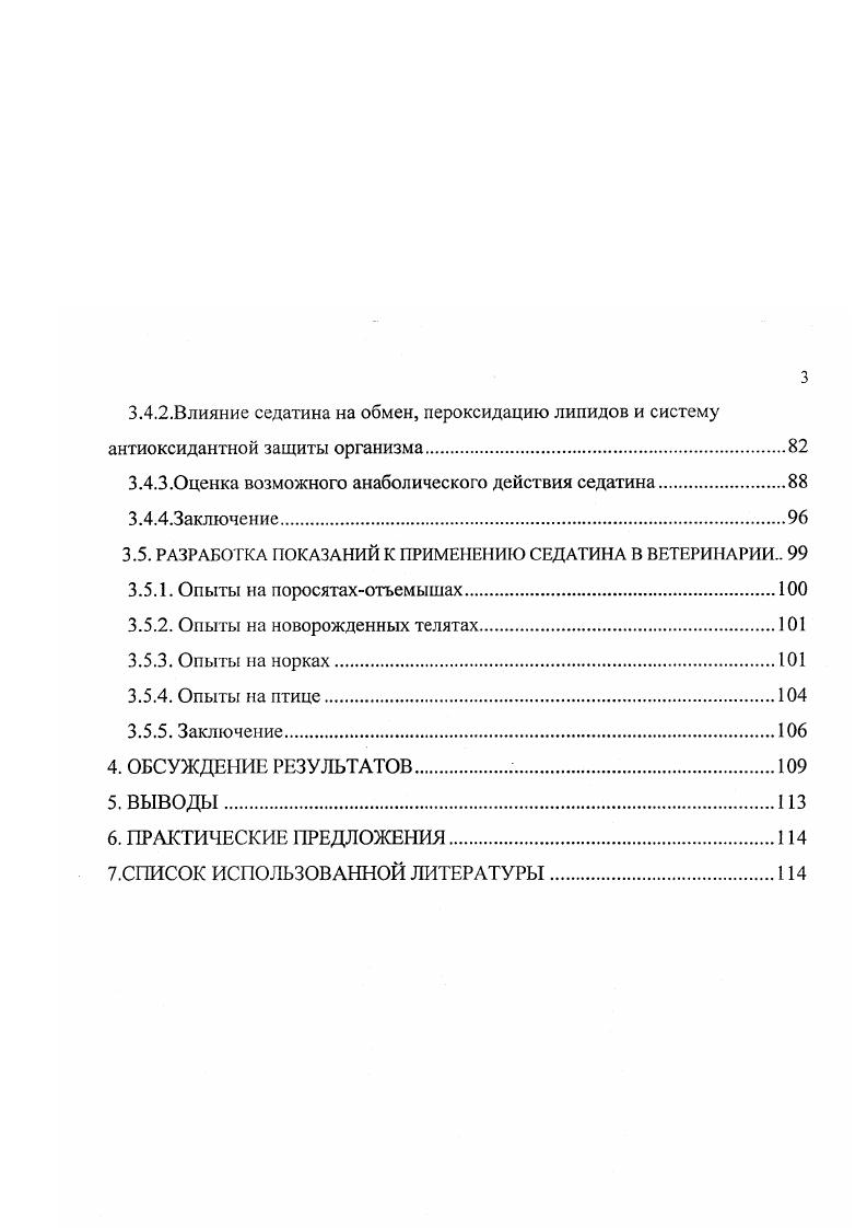 1.2. БИОЛОГИЧЕСКАЯ РОЛЬ ПЕПТИДОВ В ЖИВОТНОМ ОРГАНИЗМЕ.
