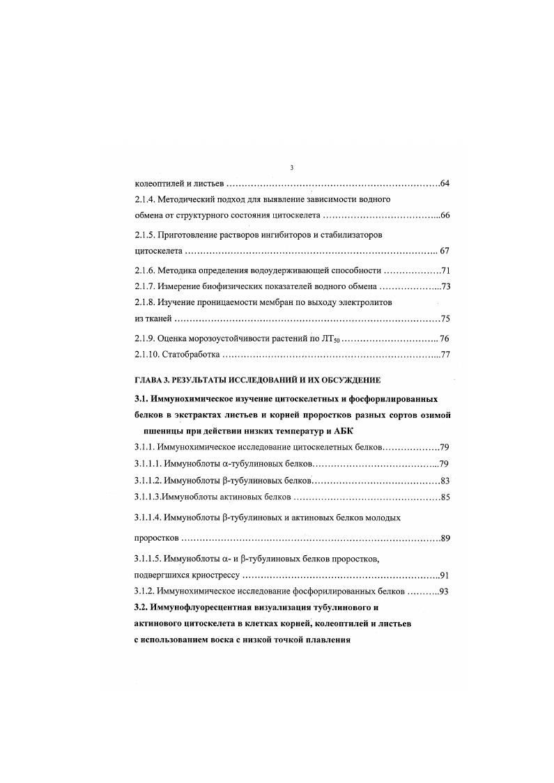 1.1.4. Цитоскелет как целостная внутриклеточная система.