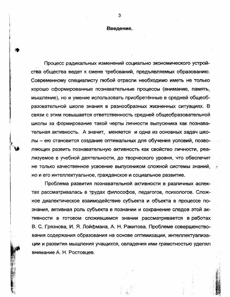 . Теоретические основы развития познавательной активности. с