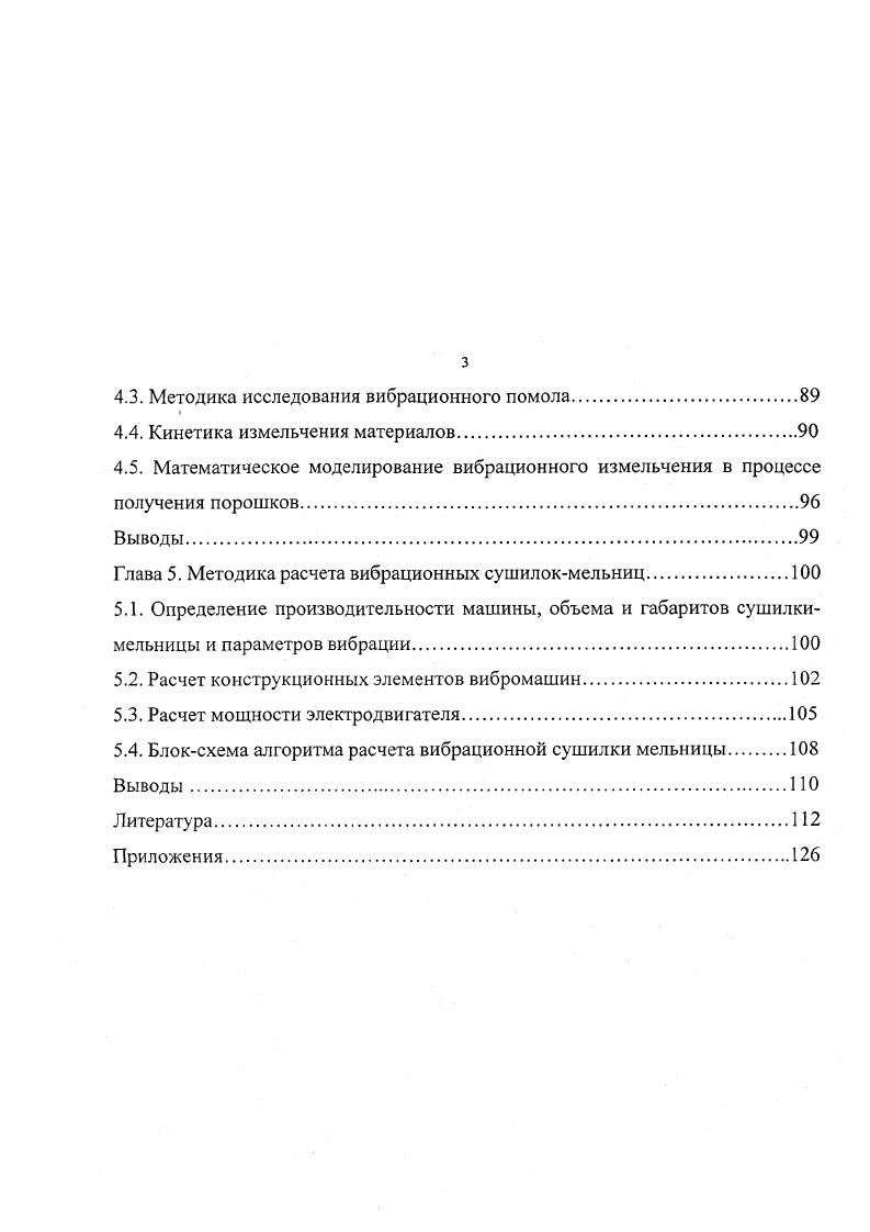 1.2. Традиционные способы хранения растительного сырья