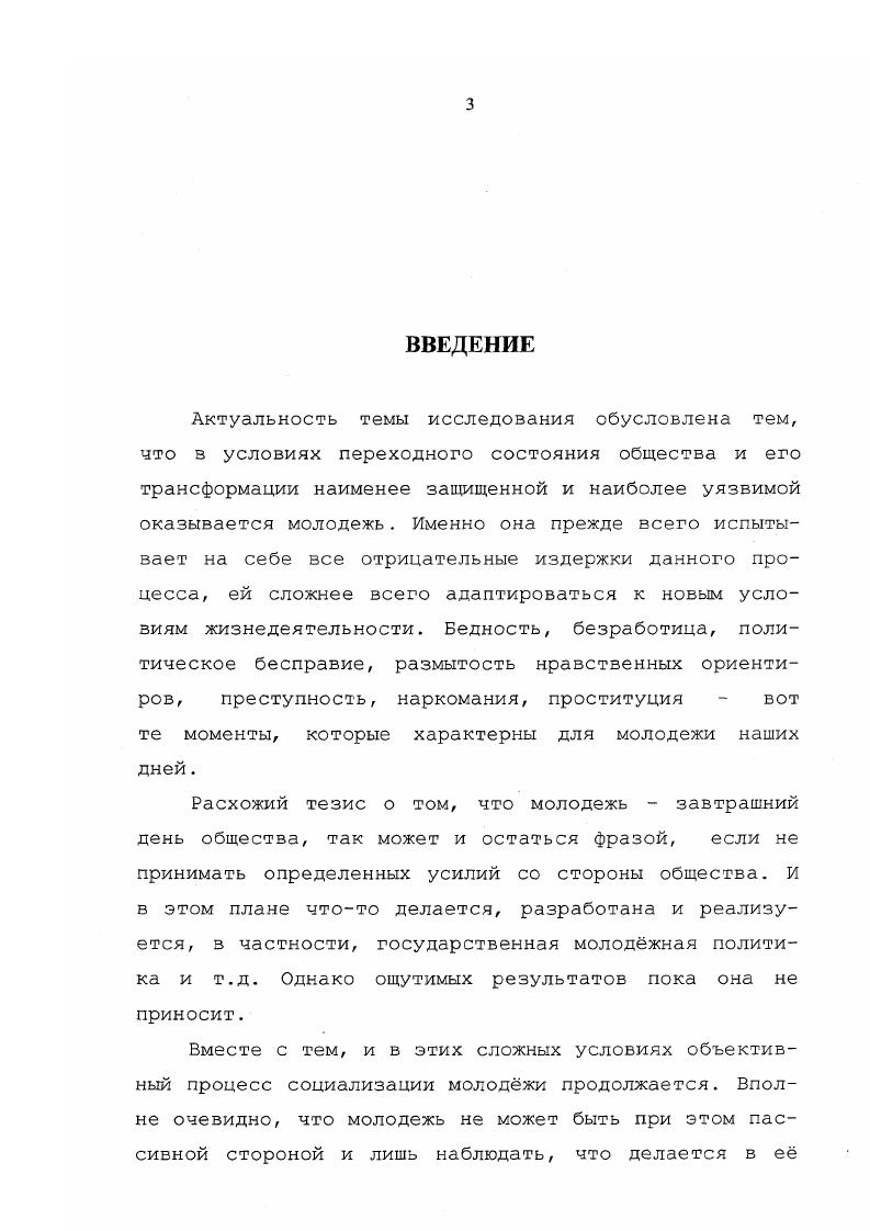  1. Основные направления деятельности