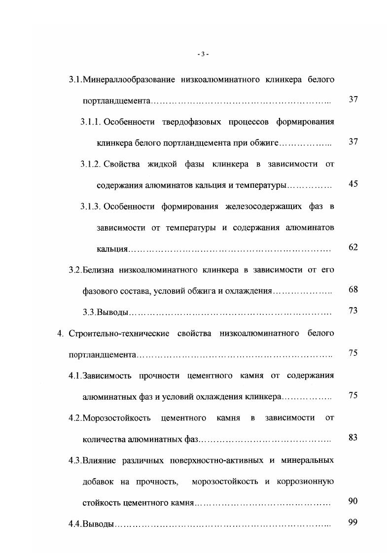 Разновидности портландцемента белый и цветной портландцементы