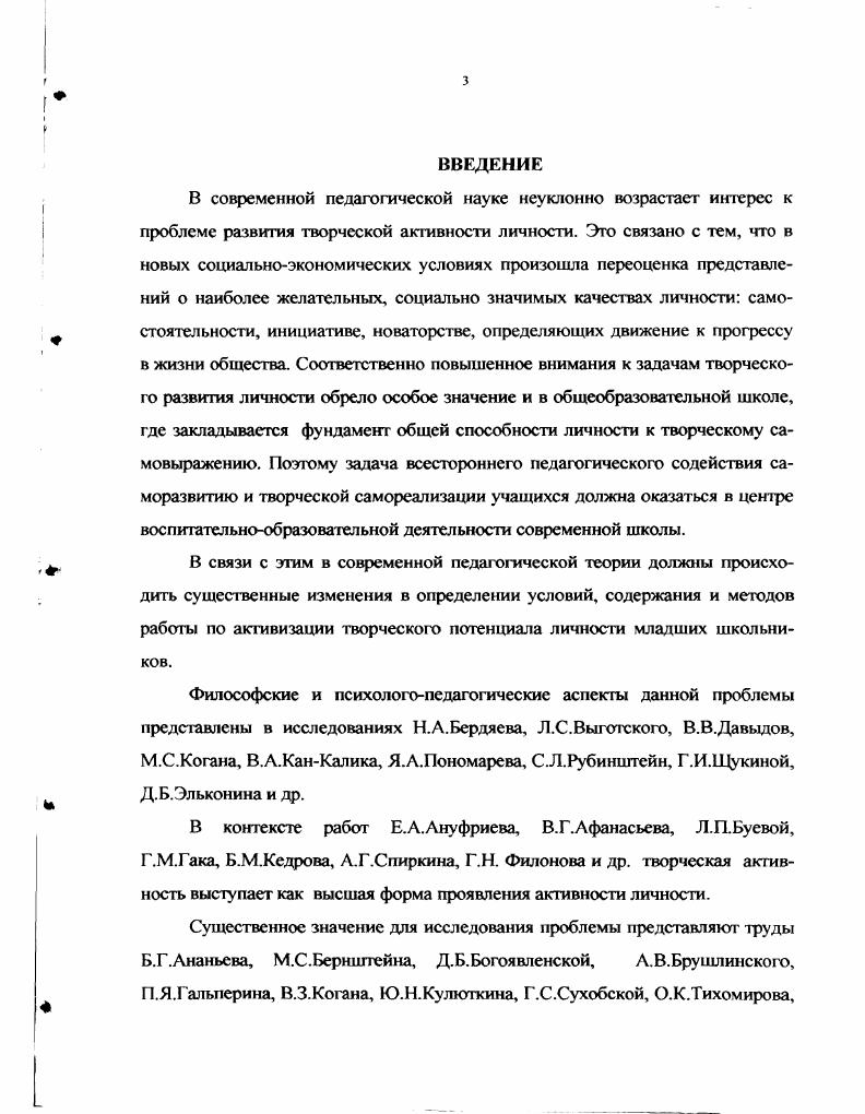 музыки на основе сочетания форм учебной деятельности.