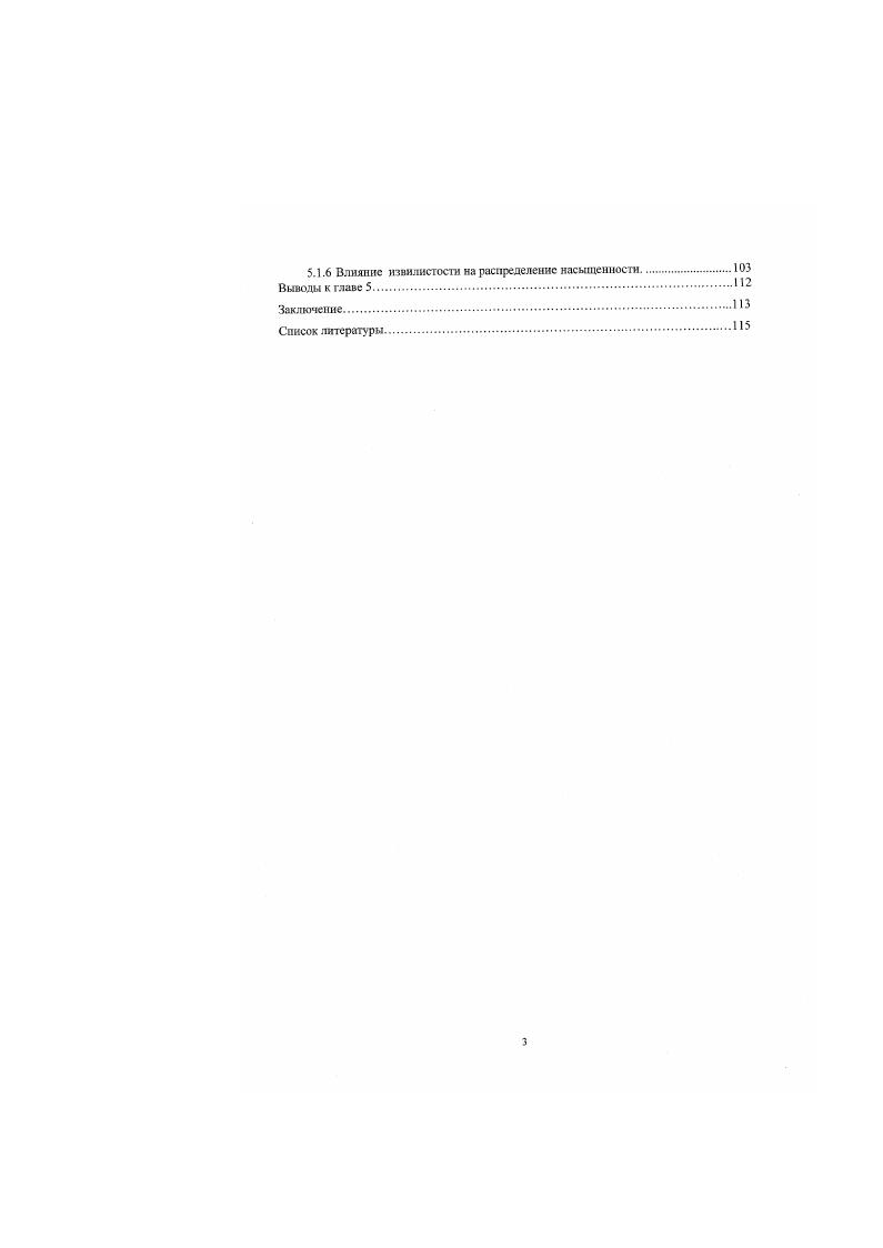 1.1 Основные положения теории происхождения углеводородов.