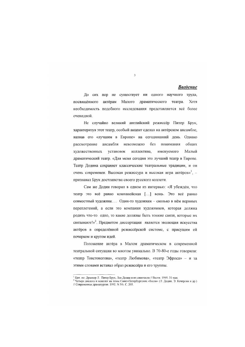 Клаустрофобия , Чевенгур  по А Платонову. С. 92.