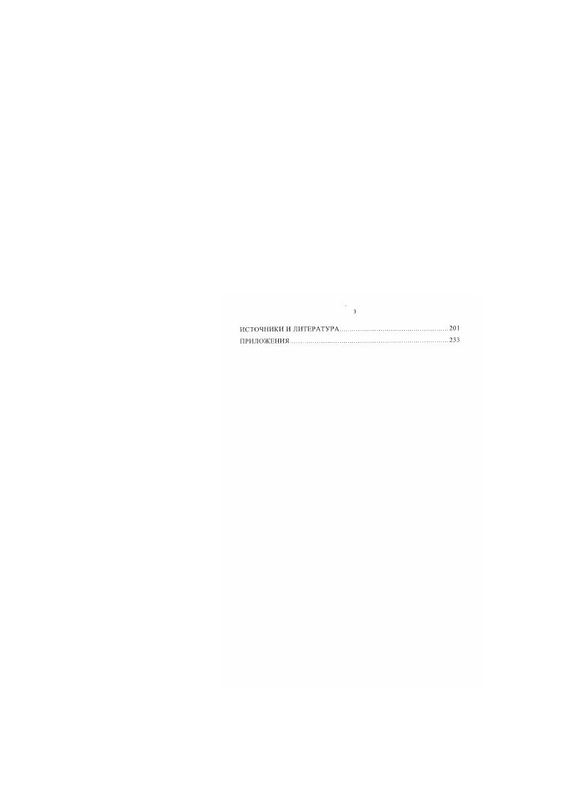 1.2. Горска АССР н ес роль в самоопределении ингушей гг