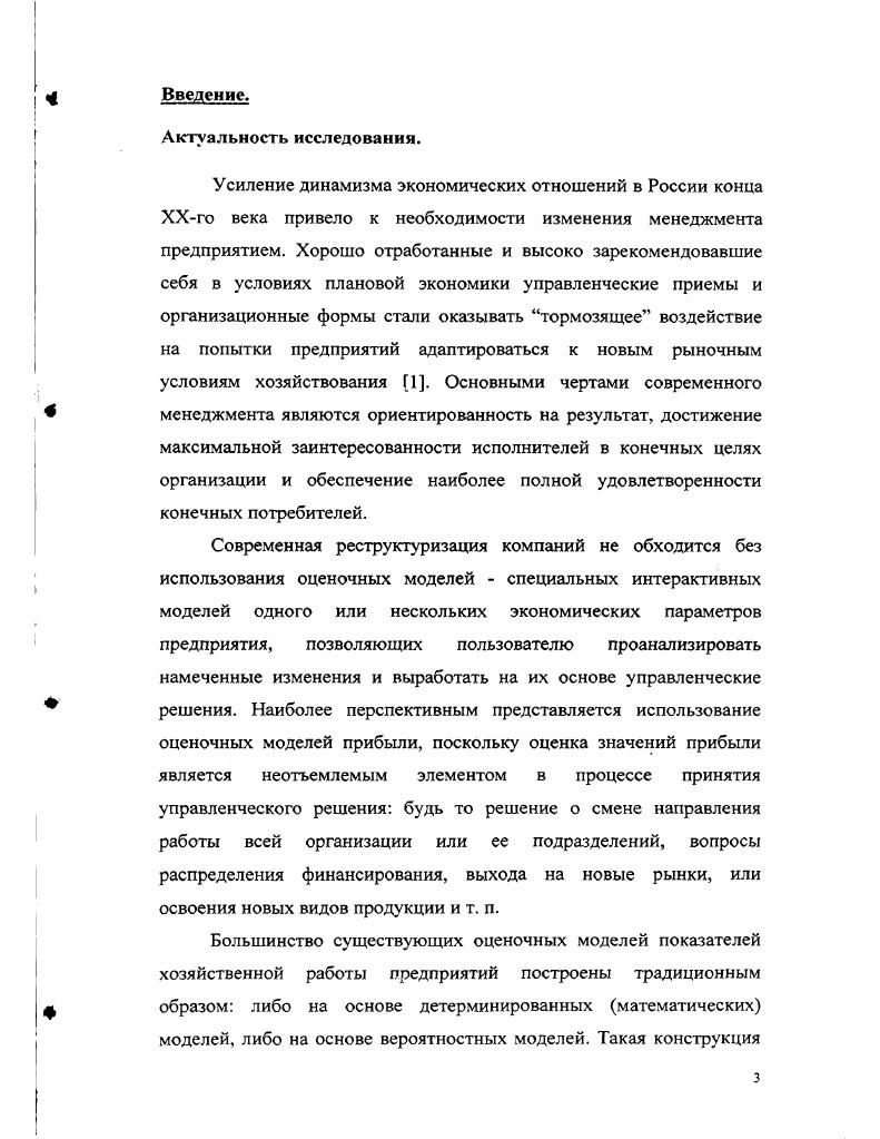 2.1. Применение качественных показателей в системе