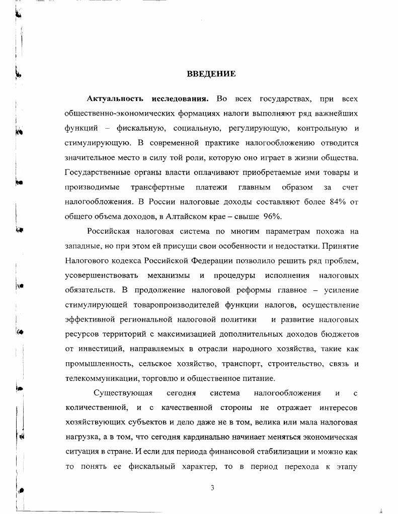 1Л Налогообложение как экономическая категория и его основные формы 