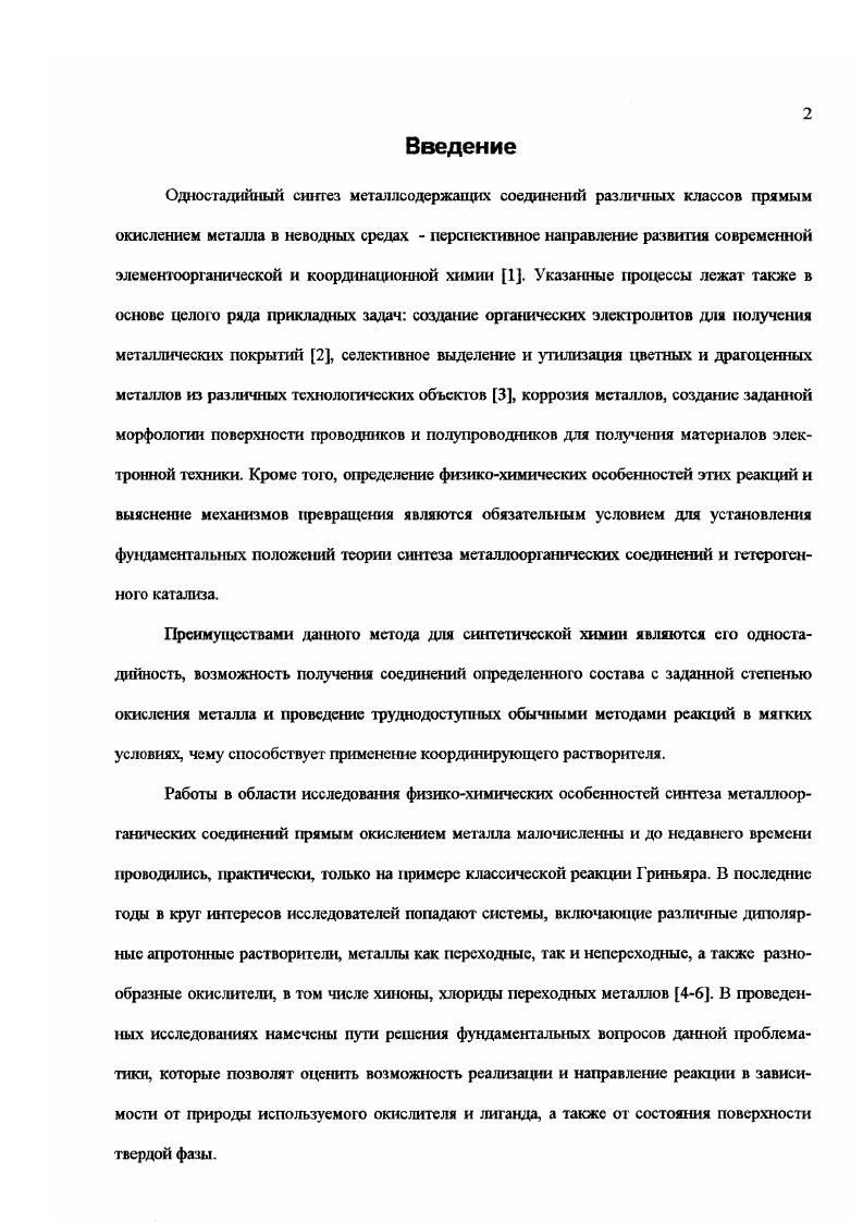 Заключение к литературному обзору. Цель и задачи исследования