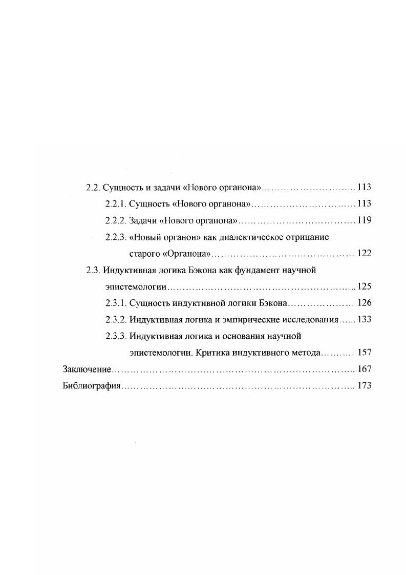 1.1. Необходимость разработки Аристотелем