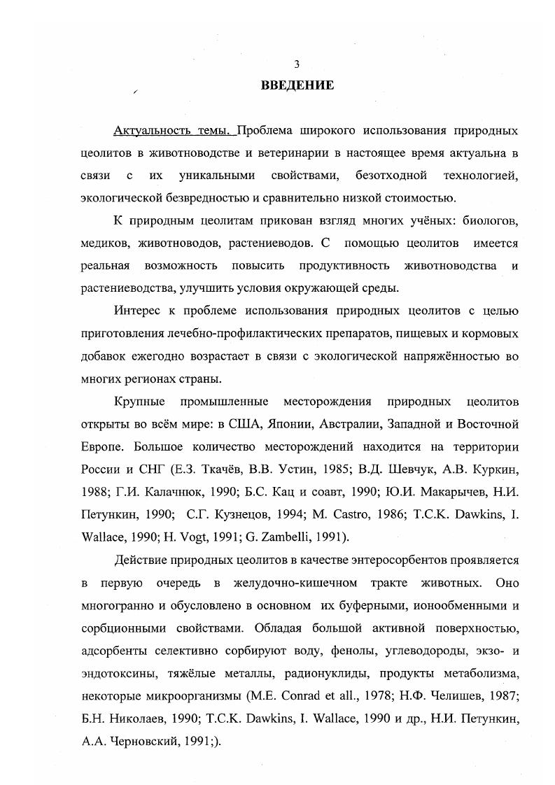 1.5. Заключение по обзору литературы 