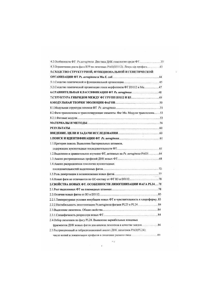 1.2.Модуляция активности срелрессора хозяйскими белками.