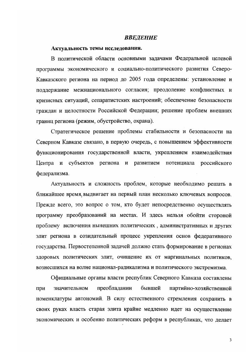 1.1. Концепция элит в западной социологии 