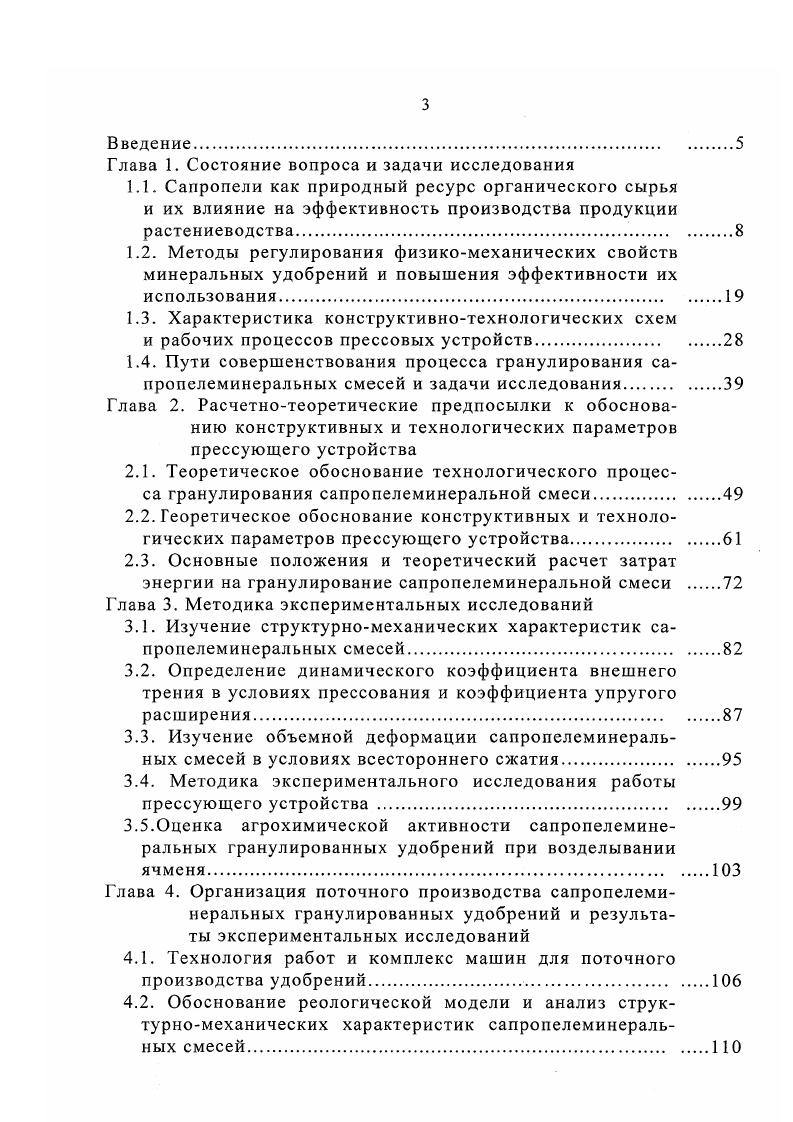 1.3. Характеристика конструктивнотехнологических схем