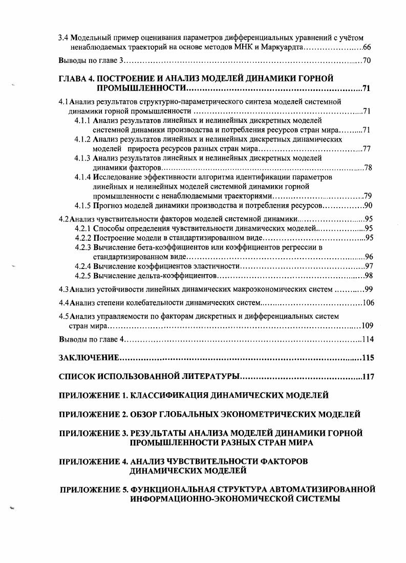 1.1 Постановка общей задачи идентификации