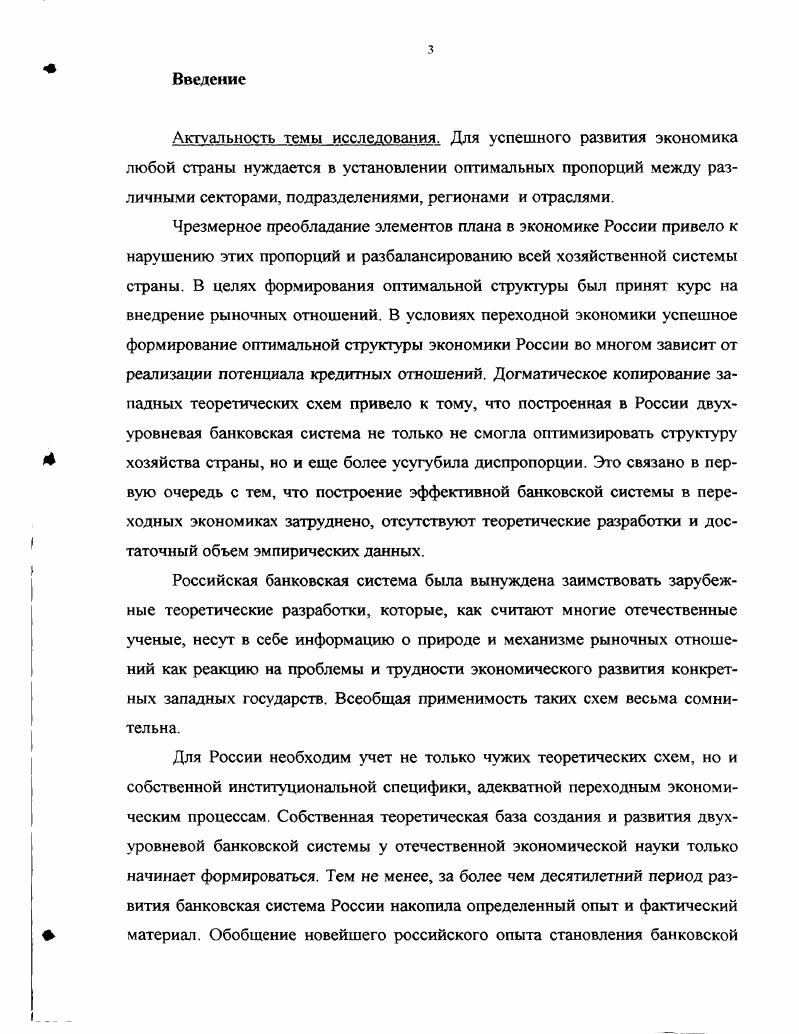 1.2. Рынок и его инфраструктура институциональная система 